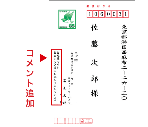 大変な宛名書きはおまかせ