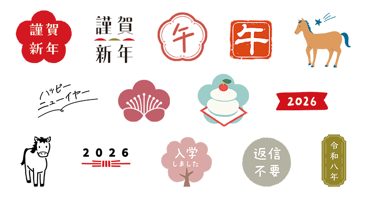 スタンプ