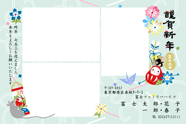 年賀状年