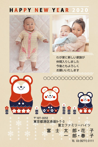 年賀状年