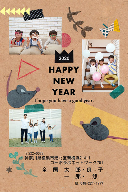 年賀状年