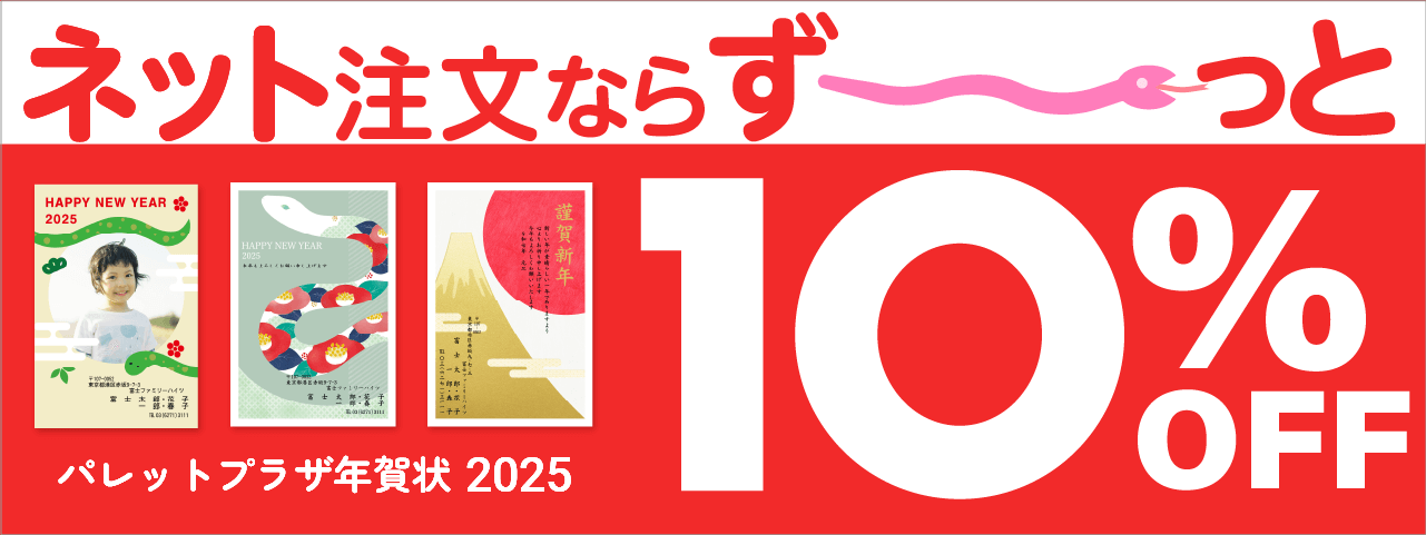 ͥåʸʤ餺ä10%OFF